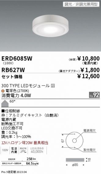 ERD6085W-RB627W