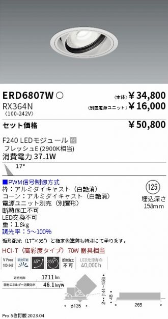 ERD6807W-RX364N