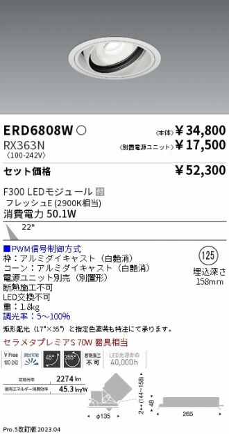 ERD6808W-RX363N