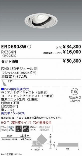 ERD6808W-RX364N