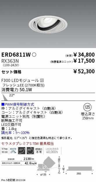 ERD6811W-RX363N