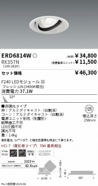 ERD6814W-RX357N