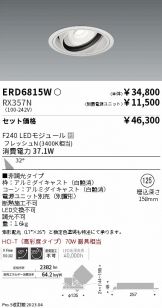 ERD6815W-RX357N