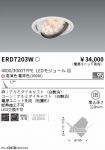ERD7203W