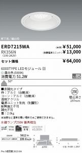 ERD7215WA-RX356N