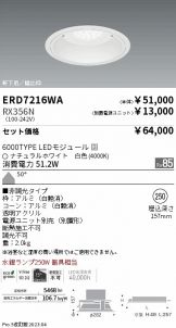 ERD7216WA-RX356N