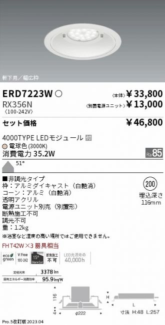 ERD7223W-RX356N