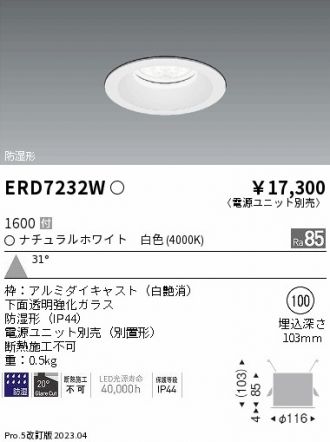 ERD7232W