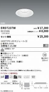 ENDO(遠藤照明) ベースライト激安 電設資材販売 ネットバイ ～商品一覧