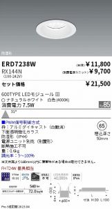 ERD7238W-RX144N