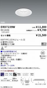 ERD7239W-RX144N