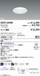 ERD7240W-RX144N