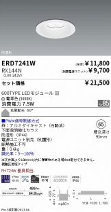 ERD7241W-RX144N