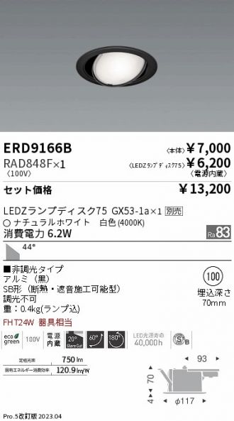 ERD9166B-RAD848F