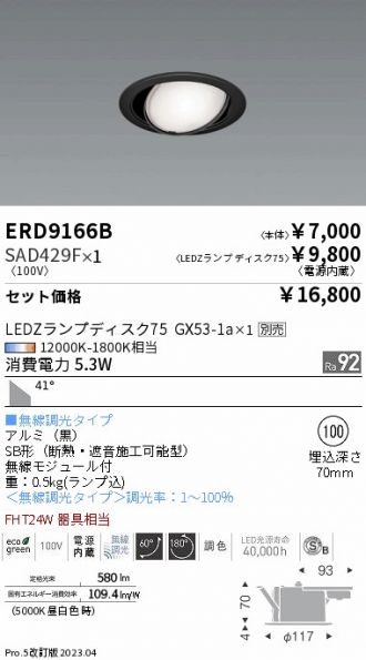 ERD9166B-SAD429F