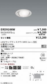 ERD9166W-RAD849FB
