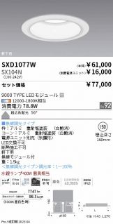 SXD1077W-SX104N