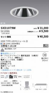 SXD1079W-SX109N