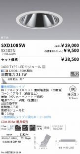 SXD1085W-SX102N