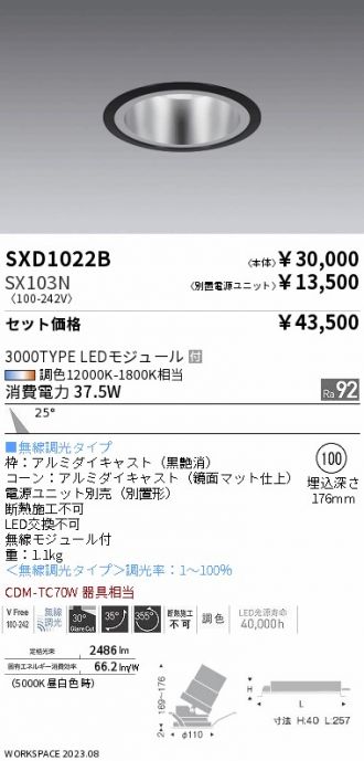 SXD1022B-SX103N