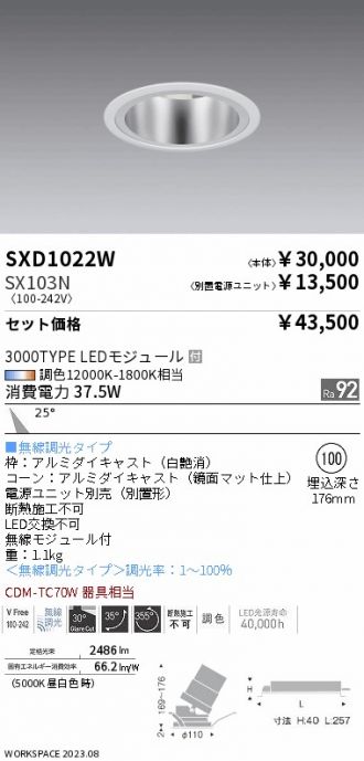 SXD1022W-SX103N