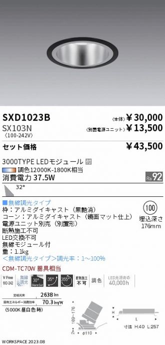 SXD1023B-SX103N