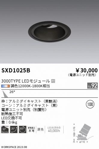 SXD1025B