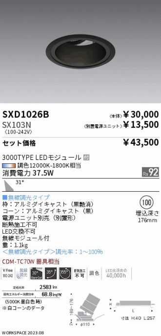 SXD1026B-SX103N
