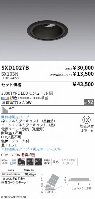 SXD1027B-SX103N
