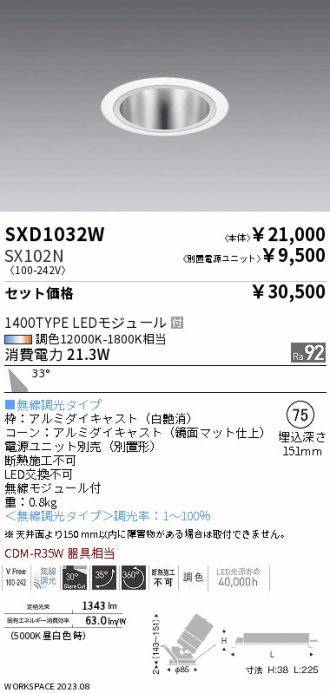 SXD1032W-SX102N