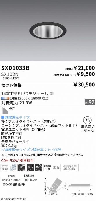 SXD1033B-SX102N