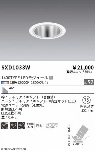 SXD1033W