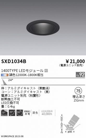 SXD1034B