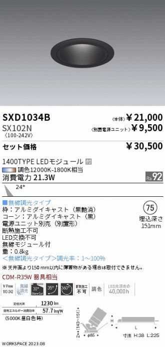 SXD1034B-SX102N