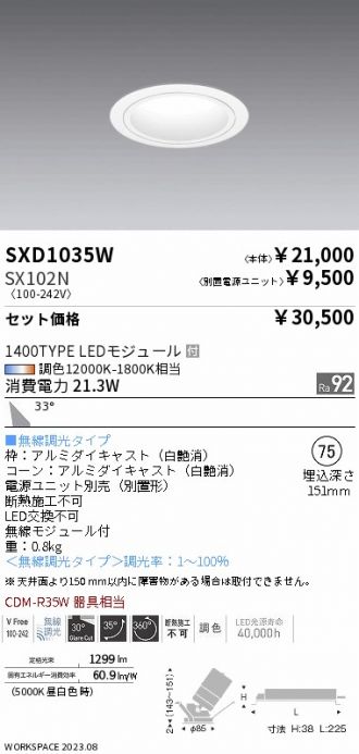 SXD1035W-SX102N