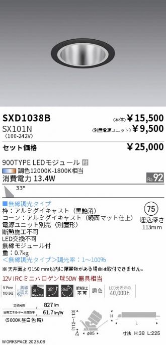 SXD1038B-SX101N