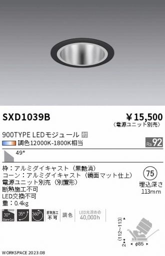 SXD1039B