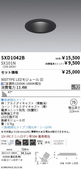 SXD1042B-SX101N
