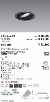 SXD1125B-SX103N