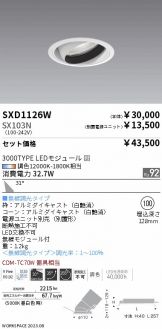 SXD1126W-SX103N
