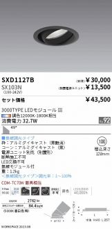 SXD1127B-SX103N