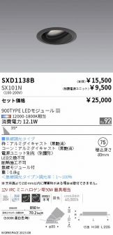 SXD1138B-SX101N
