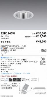 SXD1140W-SX103N