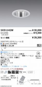 SXD1142W-SX109N