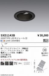 SXD1143B
