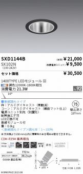 SXD1144B-SX102N
