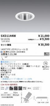 SXD1144W-SX102N