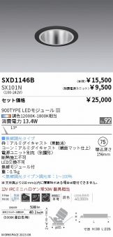 SXD1146B-SX101N