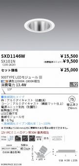 SXD1146W-SX101N