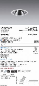 SXD1007W-SX102N-L